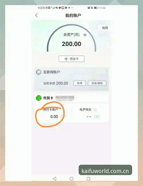 云开全站平台VIP充值实用指南：从入门到精通的操作手册