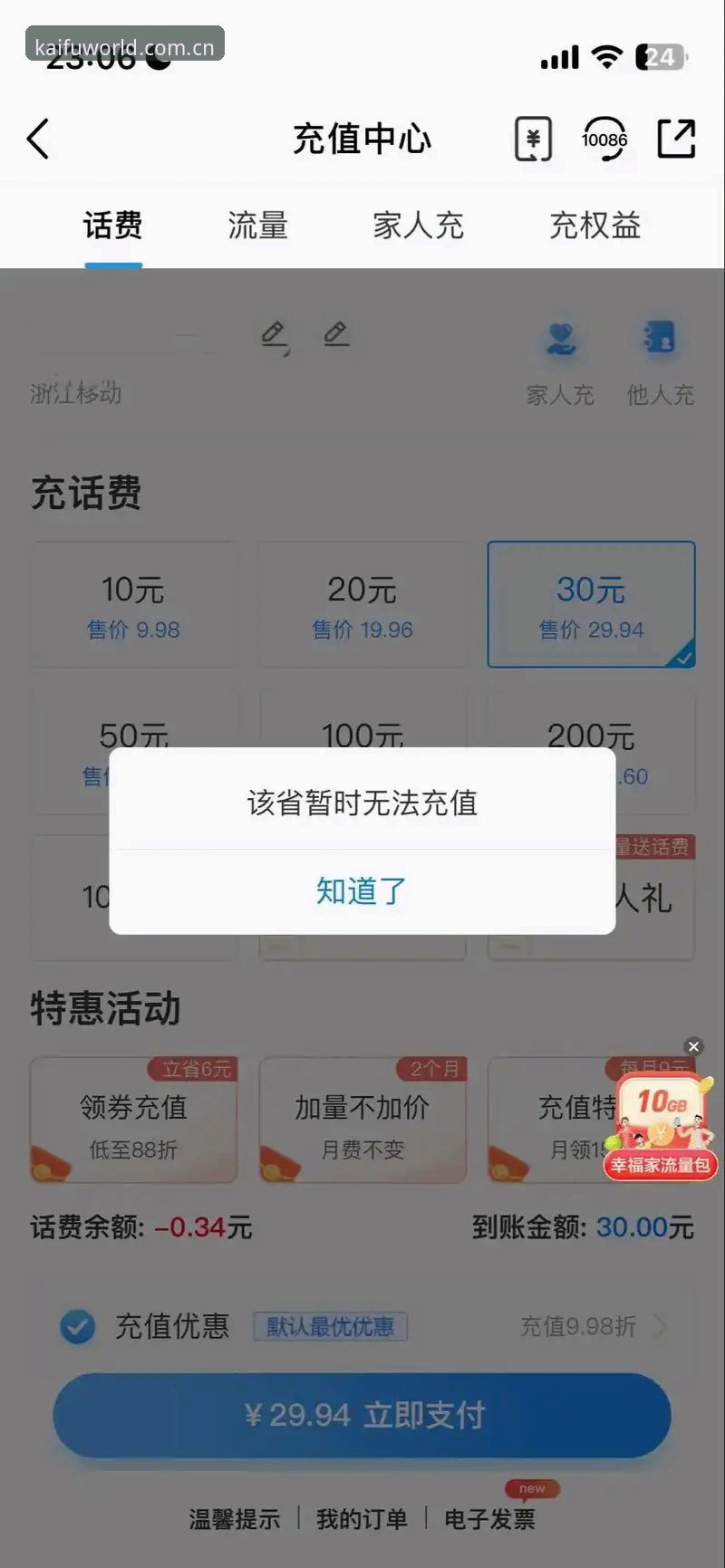云开全站平台充值通道安装失败最新动态：技术解析与解决方案全攻略